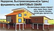 Фундамент на сваях установим в Кировске и районе - foto 2
