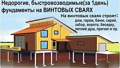Фундамент на сваях установим в Чериковском районе - main